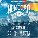 Quiksilver New Star Camp 2014